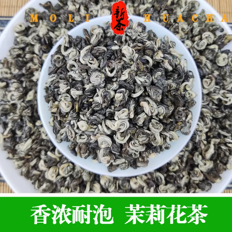 [白雪螺]茉莉花茶2025新茶浓香耐泡煞口茶味儿重生津回甘店铺茶叶