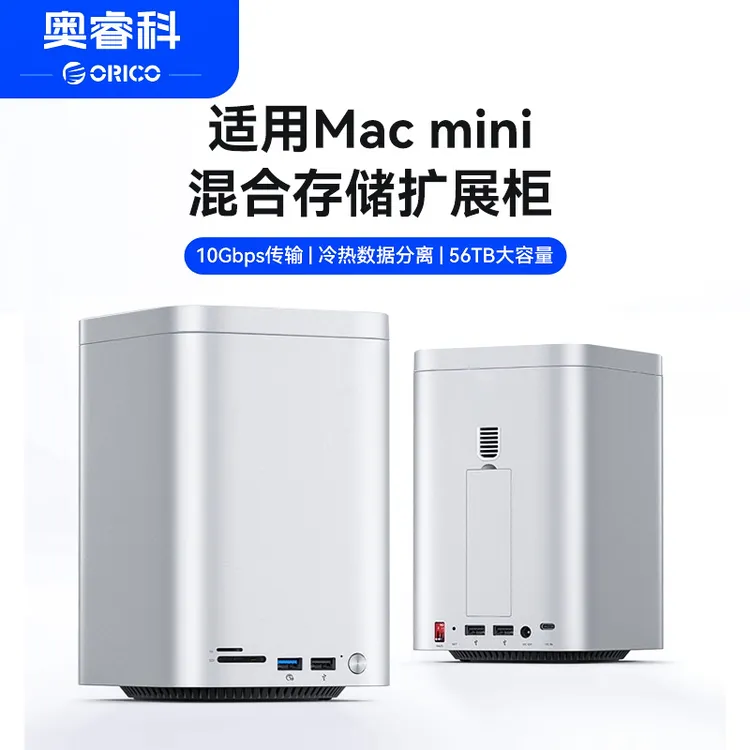 奥睿科MiniTower适用Macminim4拓展坞移动硬盘磁盘柜双盘位阵列盒