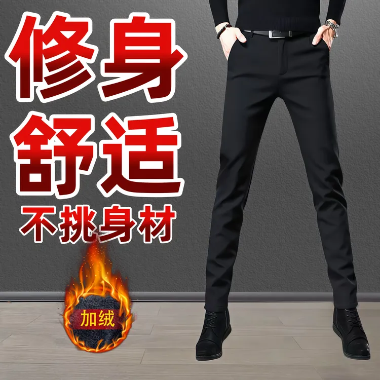 秋冬季厚款男士休闲裤商务修身九分西裤韩版百搭加绒弹力小脚长裤