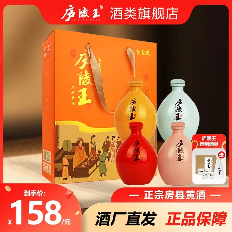 庐陵王【直播间专享】合家欢礼盒非遗酿制小坛酒收藏送礼团聚聚会