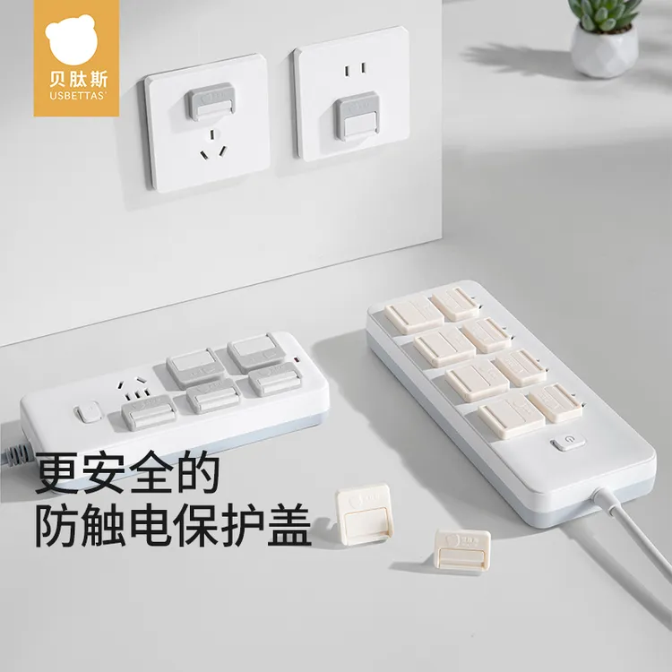 贝肽斯插座保护盖儿童防触电安全塞宝宝插孔电源套婴儿插板防护