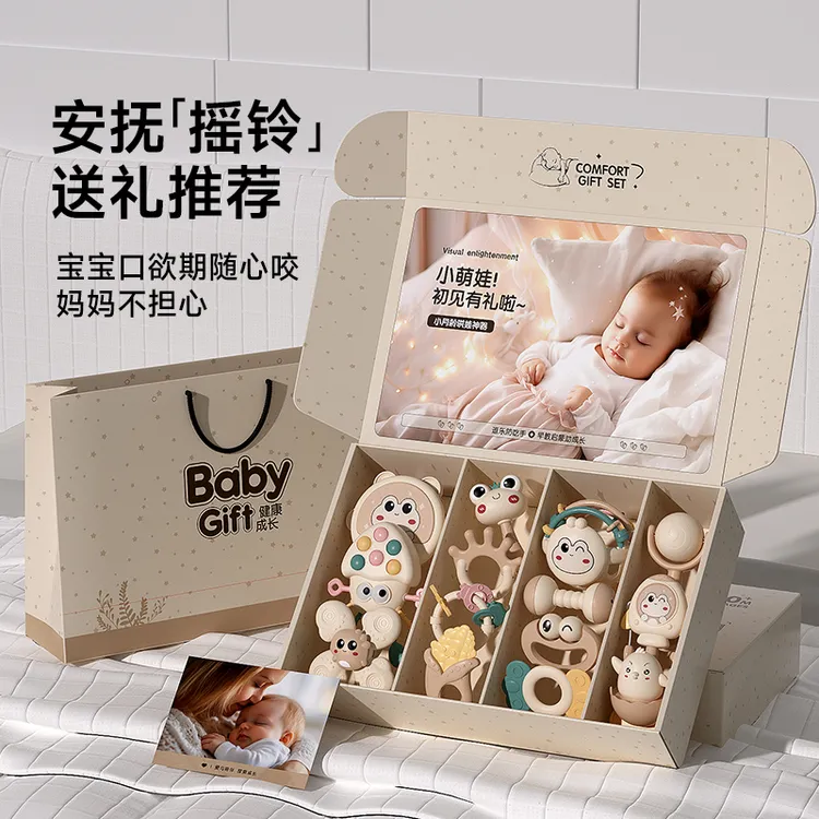 【育儿宝】手摇铃牙胶玩具0到1岁婴儿满月见面礼益智礼盒生日礼物