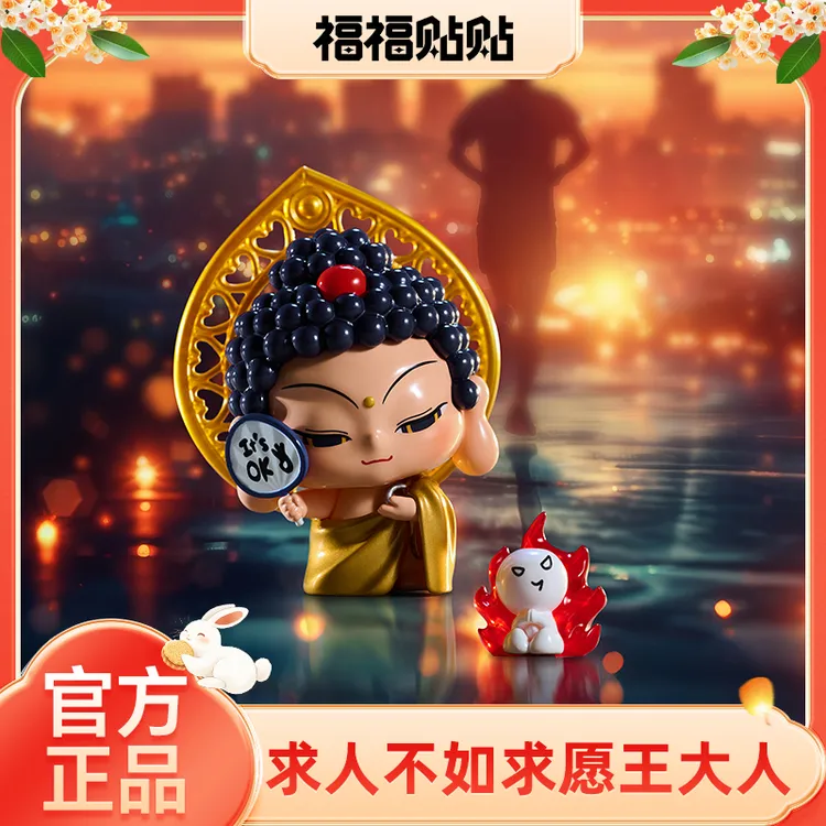 福福贴贴愿王大人系列手办盲盒国风阿弥陀佛潮玩炎王光佛唐卡手办