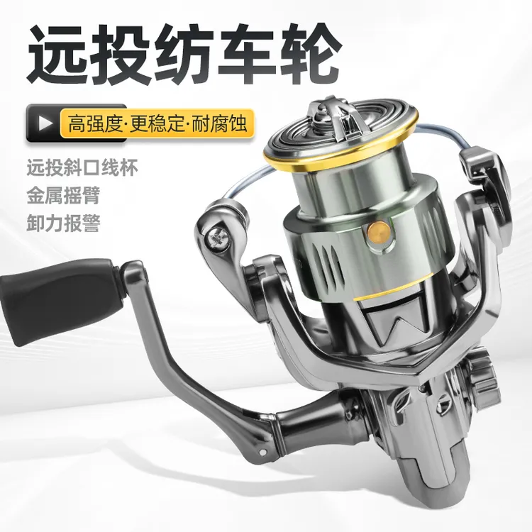 全金属纺车轮路亚渔轮远投专用鱼轮大全正品钓鱼轮子海竿海杆矶钓
