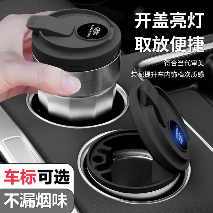 适用于路虎本田大众丰田日常奔驰宝马奥迪比亚迪林肯车载烟灰缸