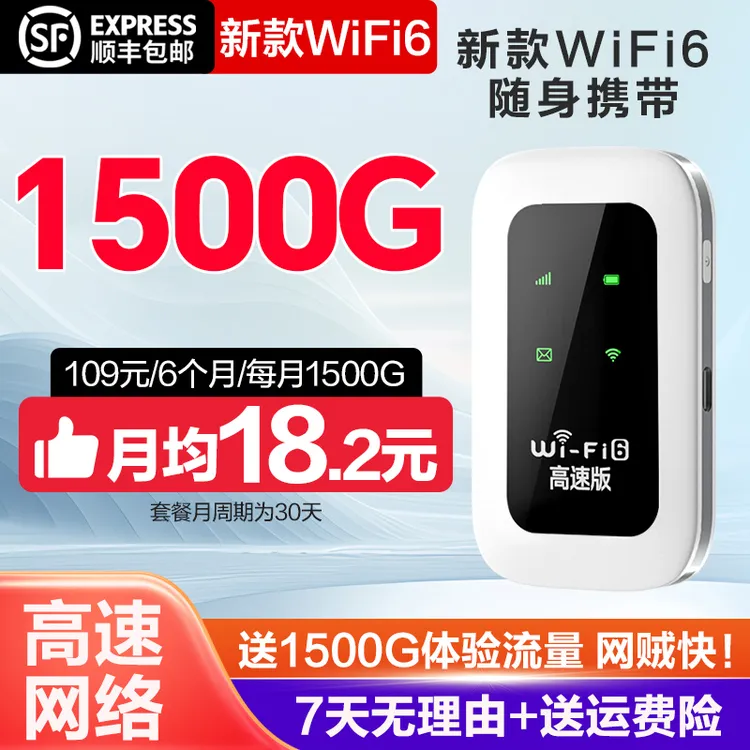 官方正品2025款移动无线网络随身wifi6户外智能不插电随身路由器