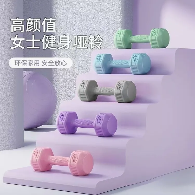 骁腾运动一公斤包胶宿舍磨砂家用健身小哑铃女士防滑练臂瘦肌实心