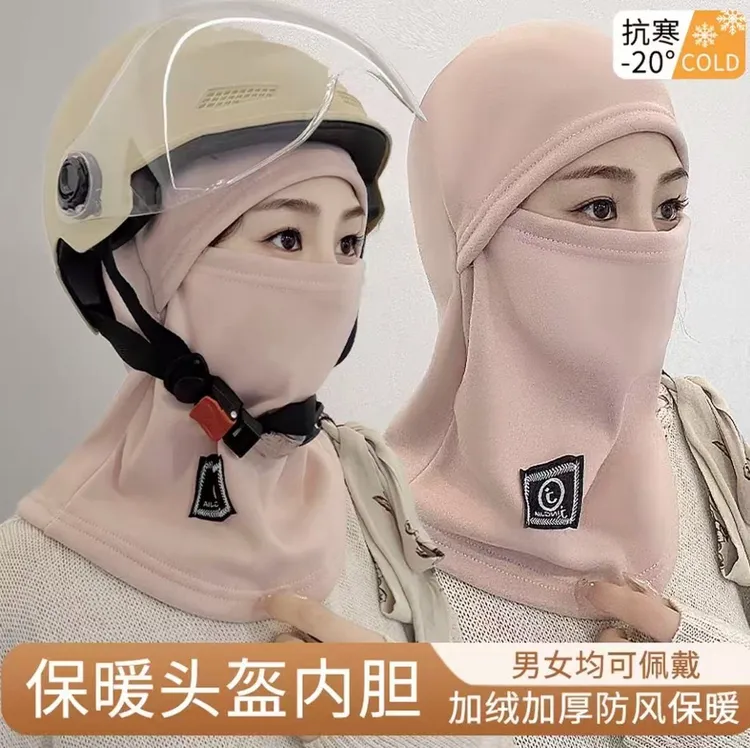 新款面罩围脖一体帽子男女冬季套头盔内胆帽抓绒保暖护耳防寒围脖