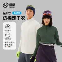 【探拓】男女款速干半拉链立领长袖T恤  2537069TX-2537070TX