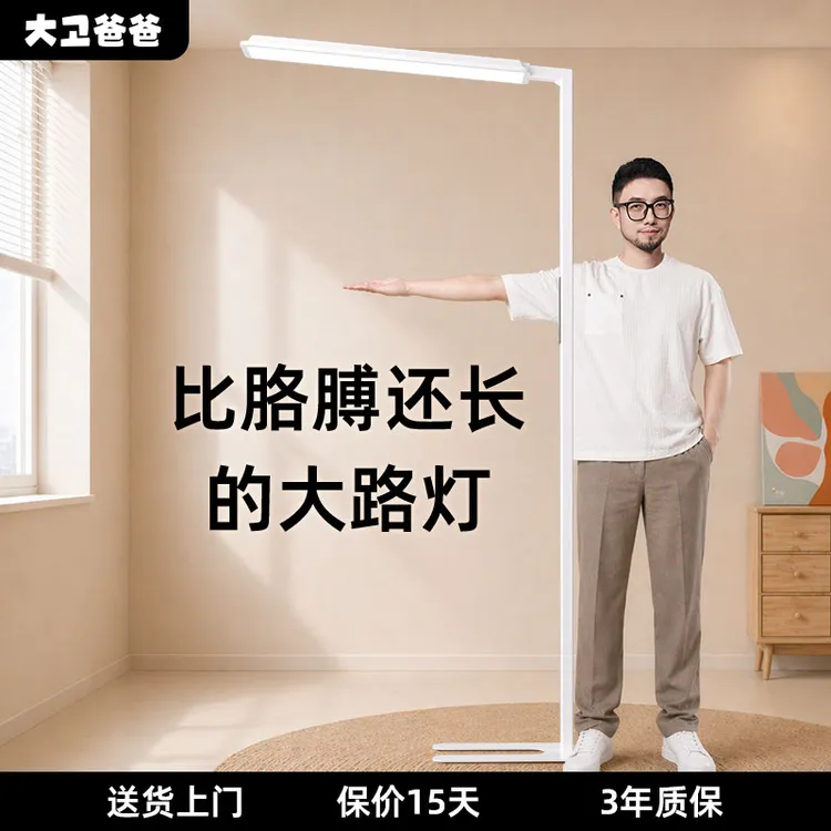 大卫爸爸大路灯storybox学习护眼全光谱长臂大路灯落地桌面护眼灯商品图