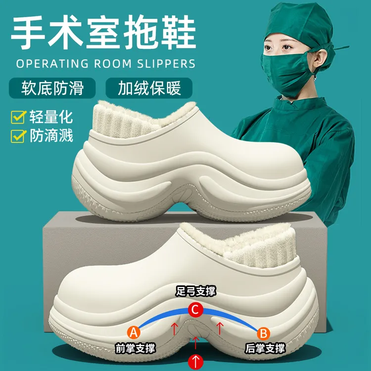 医护专用棉拖鞋女士冬季2025新款厚底防滑毛绒保暖居家防水棉鞋女