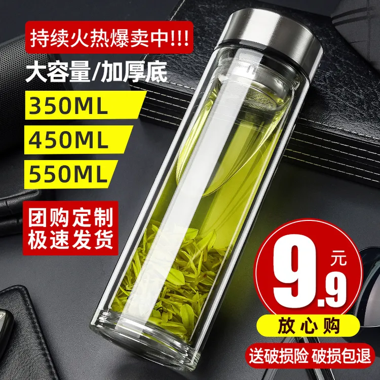 欧诗玛双层玻璃杯男女士司机便携隔热家用水杯茶水分离加厚泡茶杯