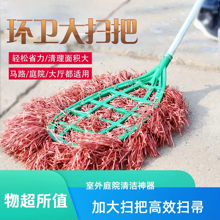 庭院铁杆大扫把笤帚物业环卫工家用软毛扫帚单个大扫把头扫院子