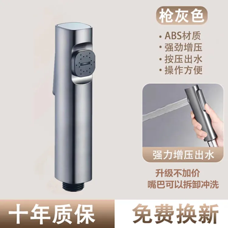 家用高压喷枪马桶伴侣手持妇洗器通用花洒喷枪厕所淋浴水枪配件