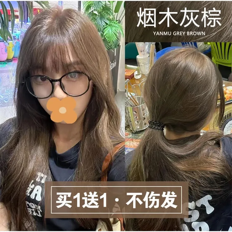 买一送一烟木灰棕染发剂膏自己在家染显白爆款学生免漂植物不伤发