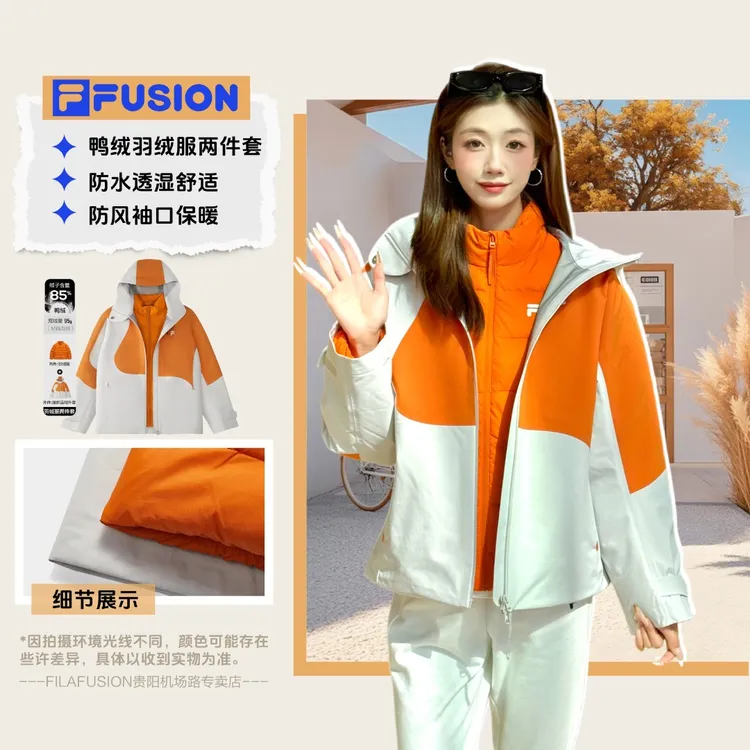 Fila斐乐【两件套】内胆羽绒潮流户外运动防风保暖新机服