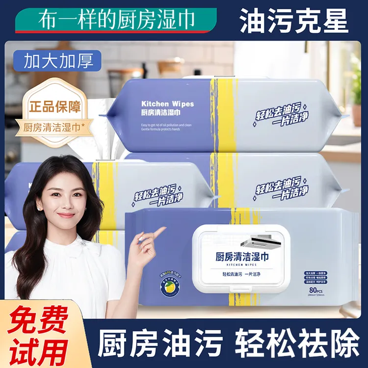 厨房清洁湿巾强力去油污渍家用油烟机灶台加大加厚抹布湿纸巾免洗