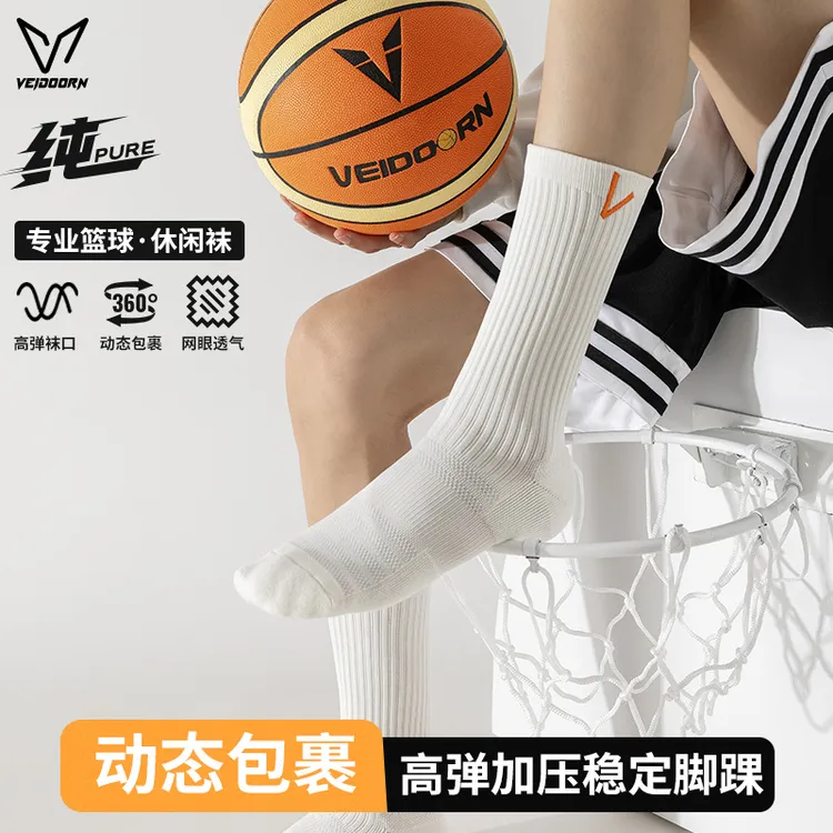 维动实战休闲运动袜子男士秋季薄款长筒跑步训练抗菌防臭透气短袜