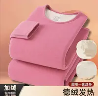 【德绒保暖内衣套装】秋冬季亲肤修身保暖两件套女装4980[GYSS]