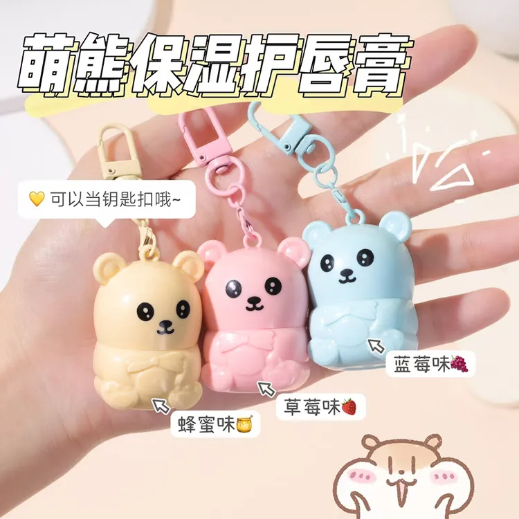 可爱水果熊倍润儿童唇膏保湿防干裂起皮干燥无色滋润唇膏学生男女