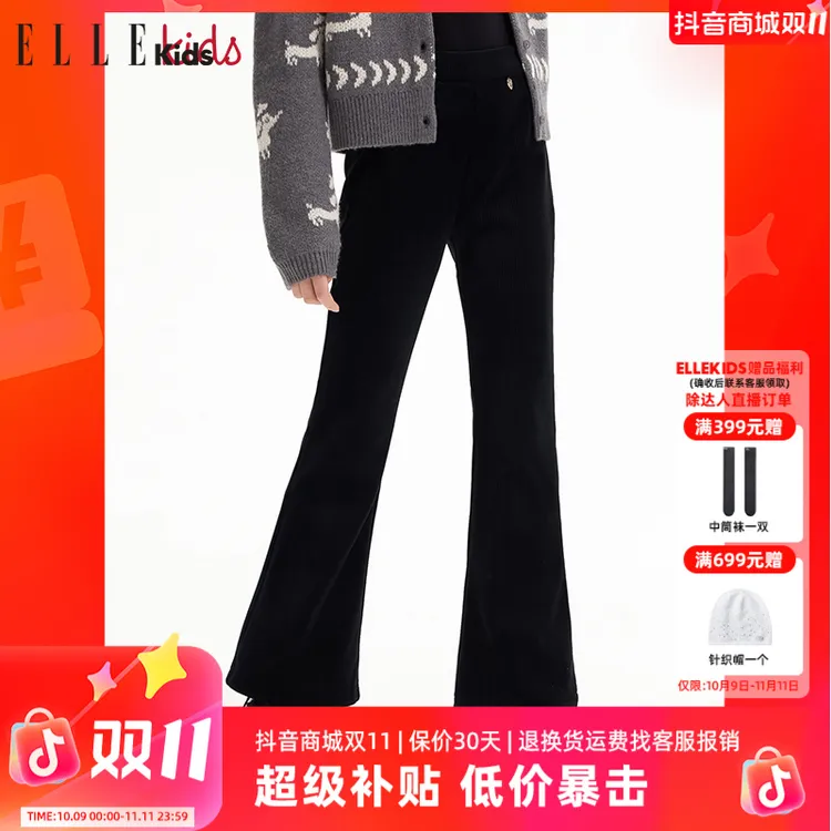 ELLEkids童装 法式百搭加绒加厚喇叭裤女童冬季新款休闲裤子