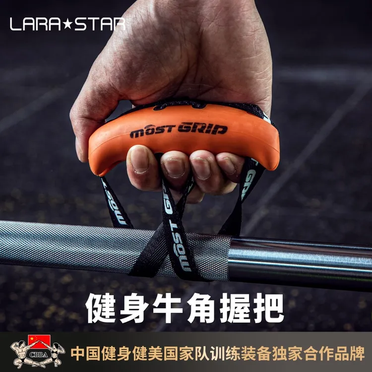 劳拉之星LS3013 MOSTGRIP握把弧度健身器械运动引体练背力量训练