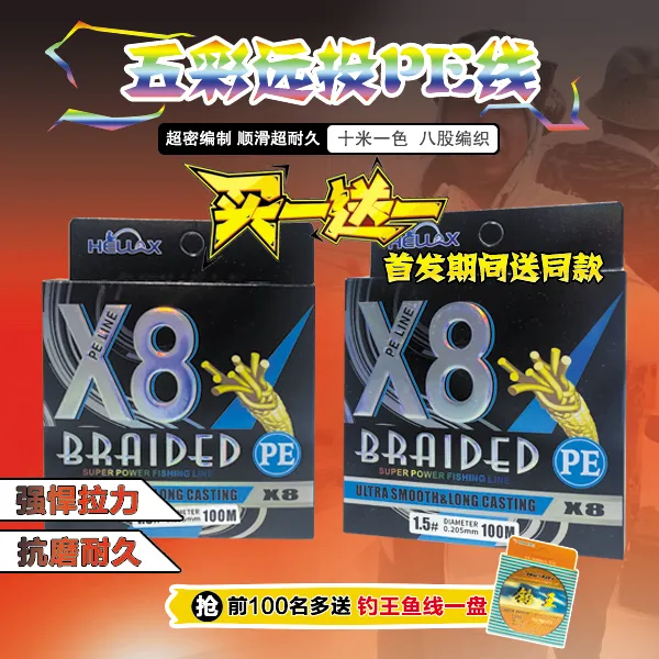 八编pe线强拉力超顺防咬耐磨标准线径路亚pe鱼线买一送一