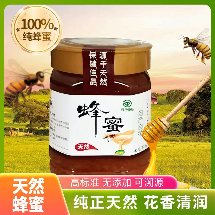 农家土蜂蜜 天然原蜜结晶蜜 花香浓郁甜而不腻 泡水冲饮皆宜 