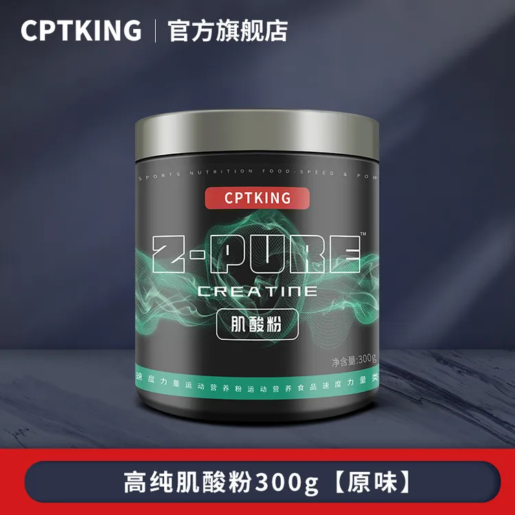 赛霸 一水肌酸粉 300g 健身补剂官方旗舰店成人吸收原味力量速度