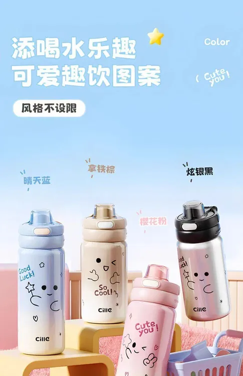 希乐新款儿童大容量保温杯316不锈钢高颜值便携学生水杯吸管杯子