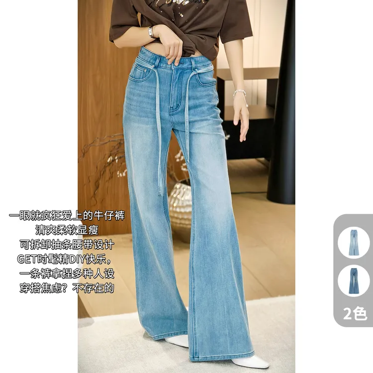 A美洋MEIYANG 抽条牛仔裤【商场同款】可拆卸喇叭裤【大50】-周二