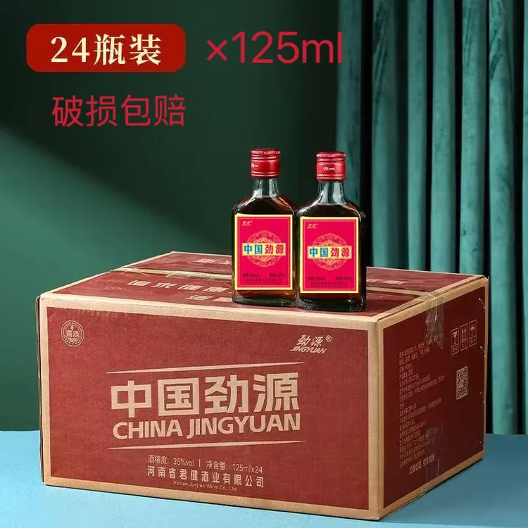 正品保障中国劲源酒低度酒35度小瓶装24瓶整箱发货破损包邮