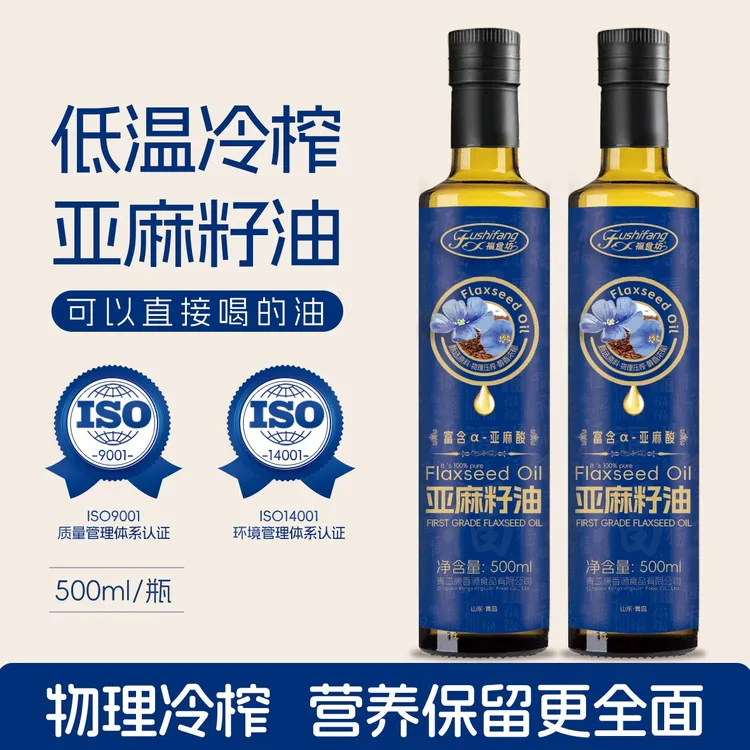 【买一送一】冷榨一级亚麻籽油食用油500ml/瓶家用炒菜油植物油