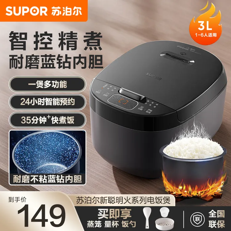 苏泊尔电饭煲家用多功能小型蓝钻电饭锅3-4人智能煮饭锅3L容量