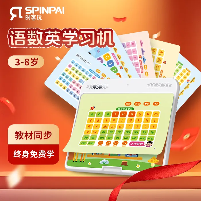 【达人专属】【幼小衔接全科学练机】时客玩8合1逻辑思维训练早教机专注力学习机