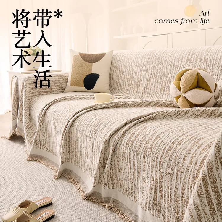 轻奢高级感水波纹沙发盖布巾2025新款四季通用防猫抓沙全盖沙发巾