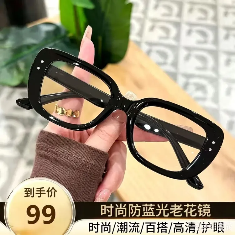 时尚大框潮流老花镜中老年高端高档时尚防蓝光老花镜  塑料包装商品图
