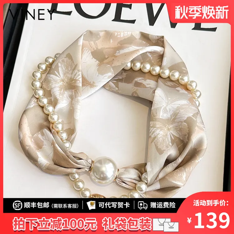 Viney丝巾女2025新新款磁吸扣珍珠项链围脖生日礼物送女友送老婆