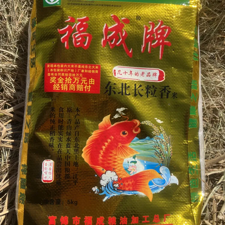 长粒香大米2025新米