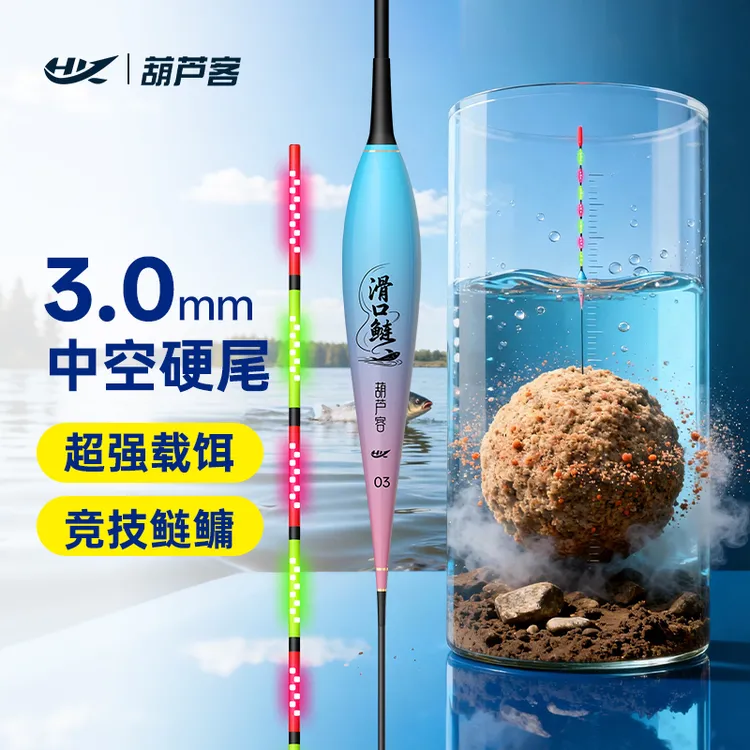 3.0全目加粗OLED日夜两用夜光漂回锅鲢鳙滑口定层大物电子漂