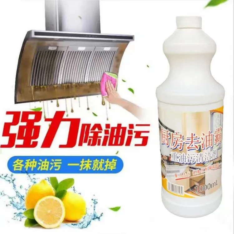 油污清洁剂去油家用1000g柠檬香型泡沫免洗清洗剂清洁剂去污