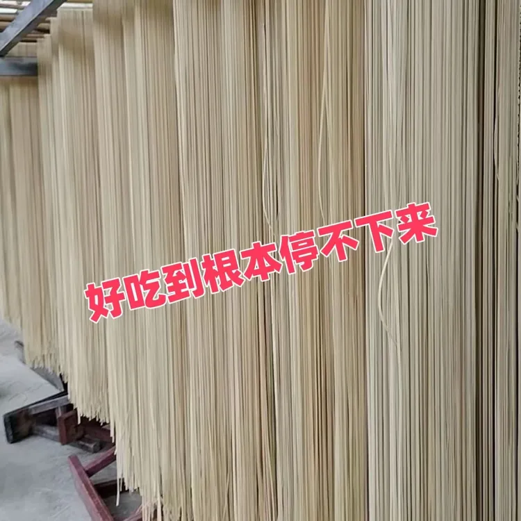 贵州特产百兴农家麦子手工挂面太阳晒干营养丰富传统工艺制作面条