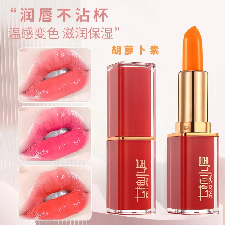 【中国红】七柚小屋胡萝卜素变色唇膏保湿滋润防水不易掉色变色口红