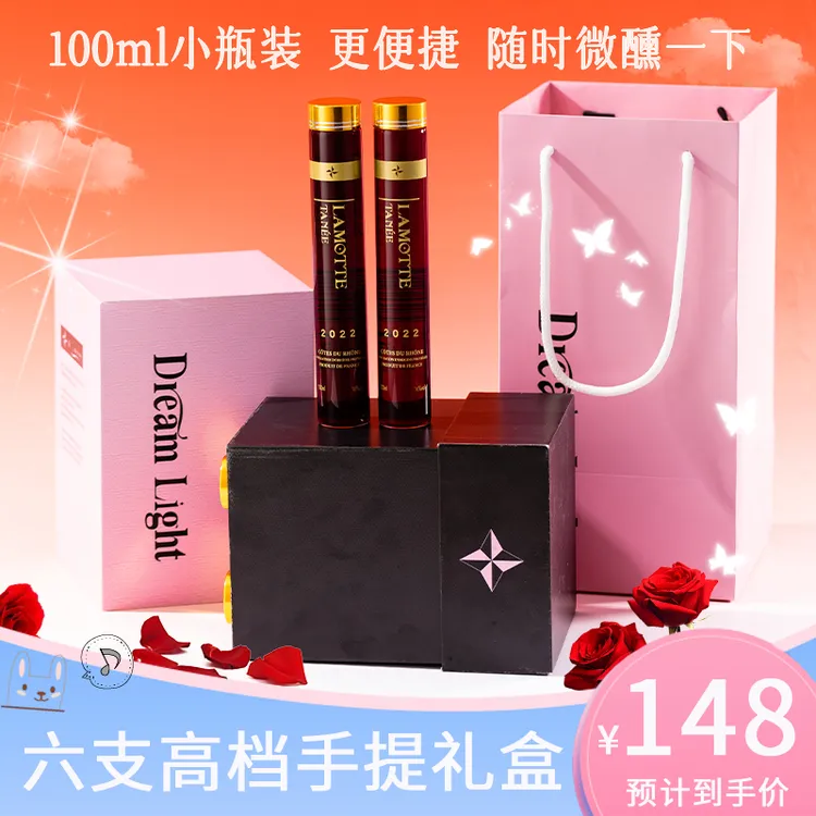 单管红酒小瓶六支100ml微醺试管干红葡萄酒手提礼盒装女生送礼酒