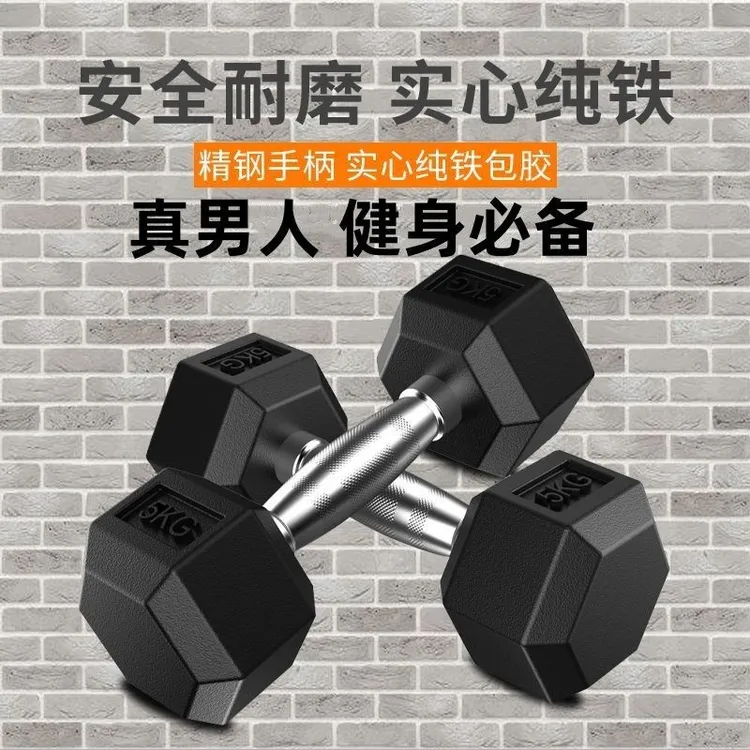 六角包胶哑铃实心铸铁50公斤60kg固定哑铃男士家用健身房商用哑铃