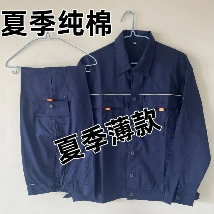 夏季纯棉长袖套装薄款工作服厂服汽修劳保透气车间定制全棉工装
