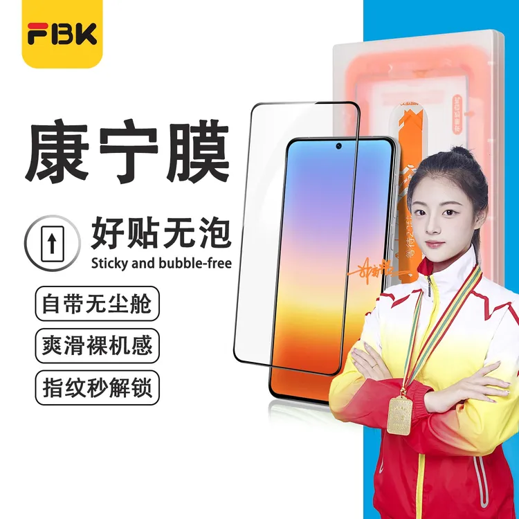 FBK适用华为Pura90Pro/Mate70/Pura70/80无尘舱高清手机膜钢化膜商品图