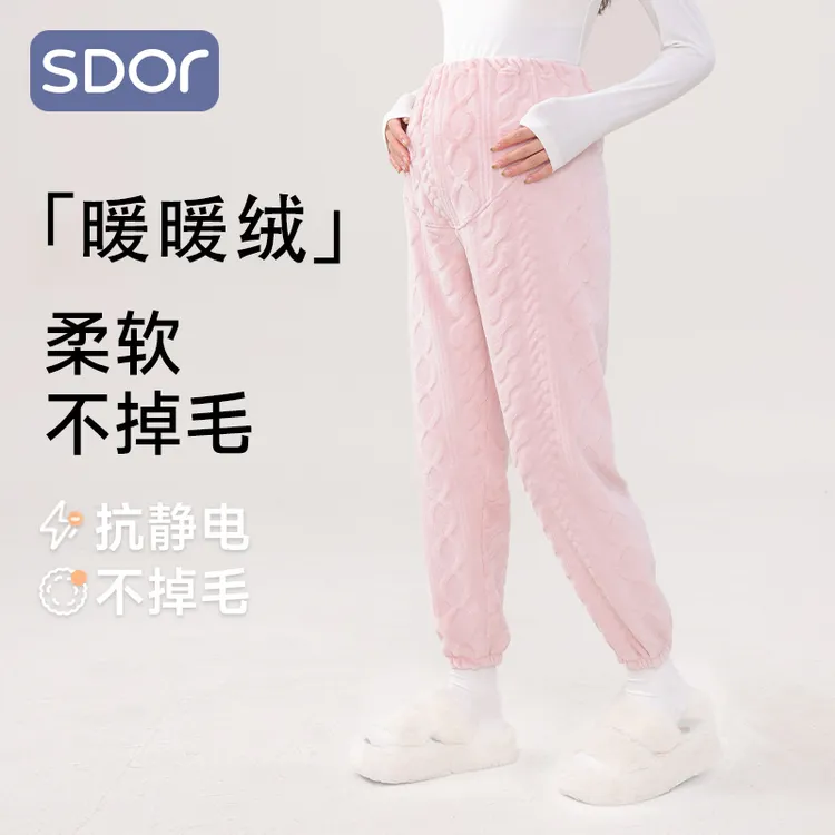 示朵【孕妇暖暖裤】秋冬托腹珊瑚绒睡裤加厚法兰绒可调节孕妇家居裤
