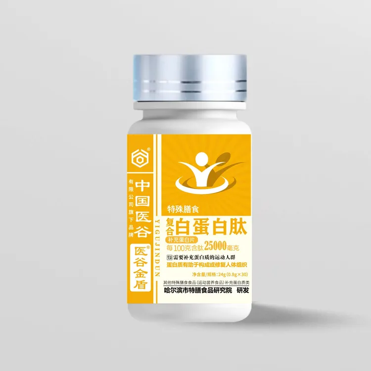 医谷金盾白蛋白肽 拍 1 发 3 科学配比营养食品 日常膳食搭配