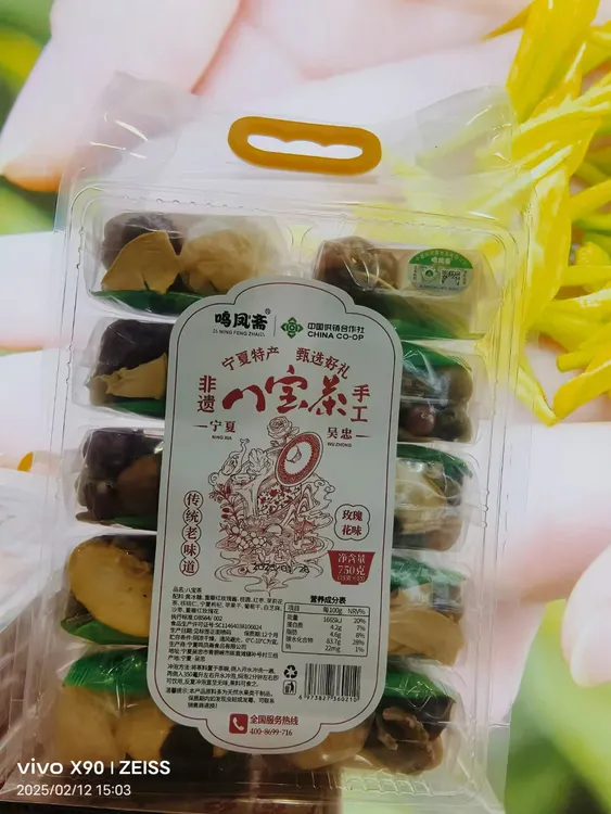 宁夏吴忠特色茶饮多口味玫瑰桑葚菊花茉莉枸杞八宝茶